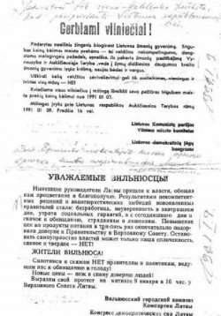 Taip atrodė „jedinstvos“ atsišaukimas ir raginimas dalyvauti sausio 9 d. mitinge prie Lietuvos Respublikos Aukščiausiosios Tarybos. Iš asmeninio V. V. Geštauto archyvo