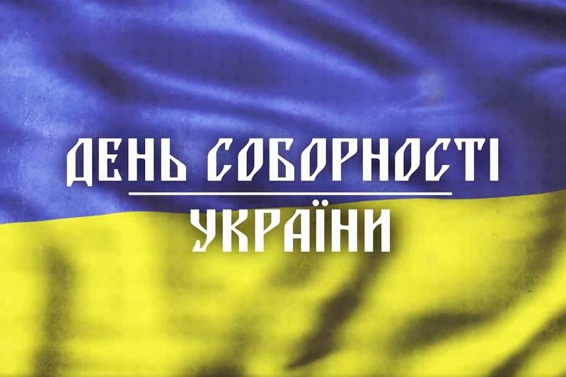 Sausio 22-oji – Ukrainos vienybės diena