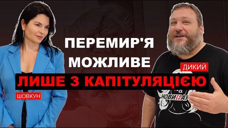 Paliaubos su rusija įmanomos tik Ukrainos kapituliacijos atveju (II)