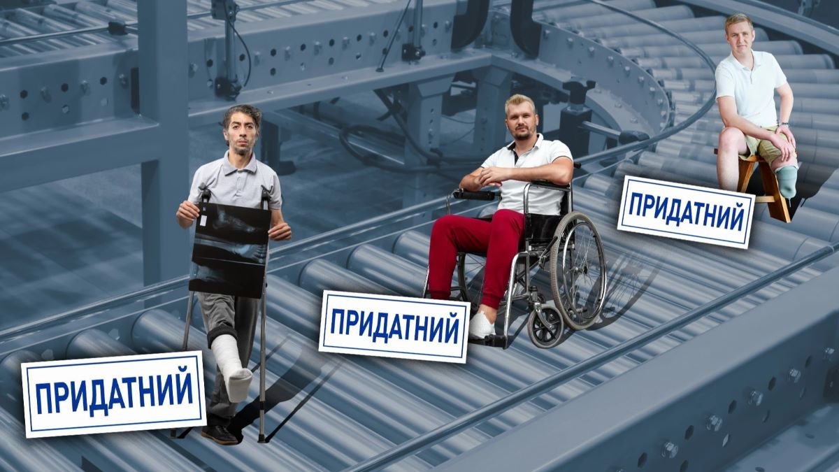 Tinkamų tarnybai fabrikas